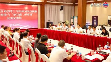 赣州经开区2023年三季度政企圆桌会在<a href='http://6jk.youxi4399.com'>博彩九州平台</a>顺利召开